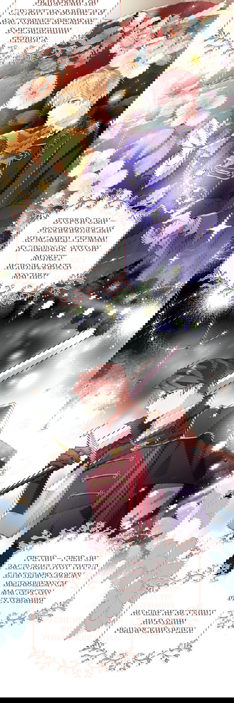 Манга Какая к чёрту леди, я хочу домой - Глава 1 Страница 62