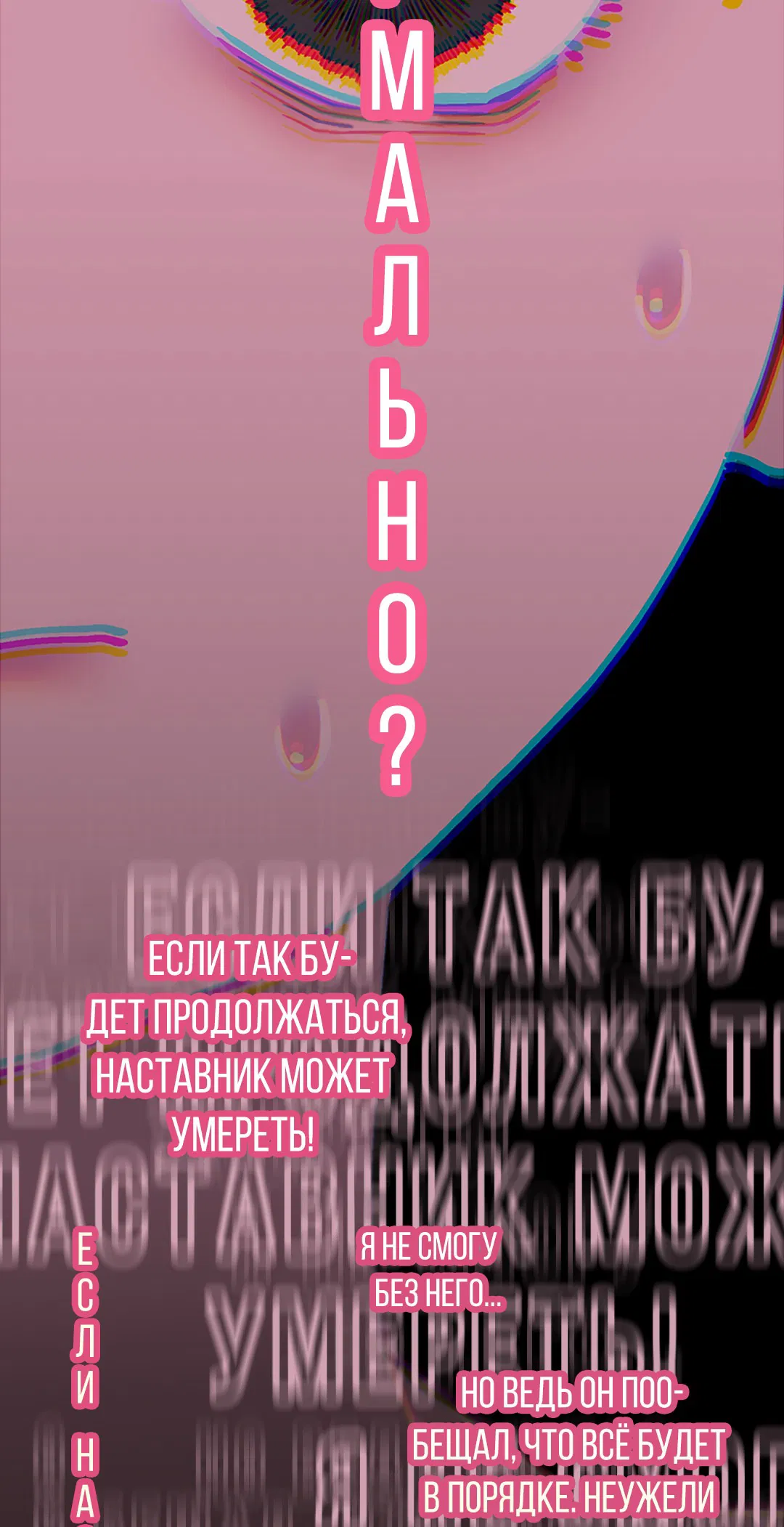 Манга Мой полуэспер - Глава 10 Страница 58
