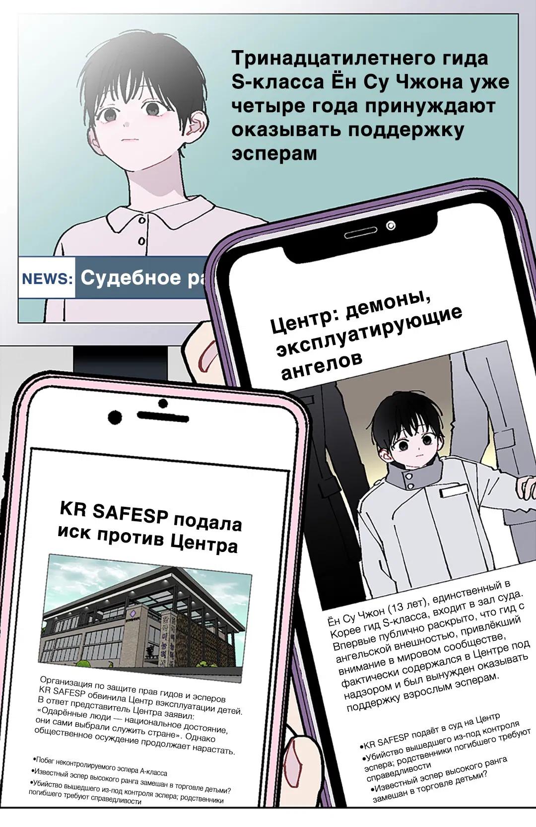 Манга Мой полуэспер - Глава 10 Страница 63