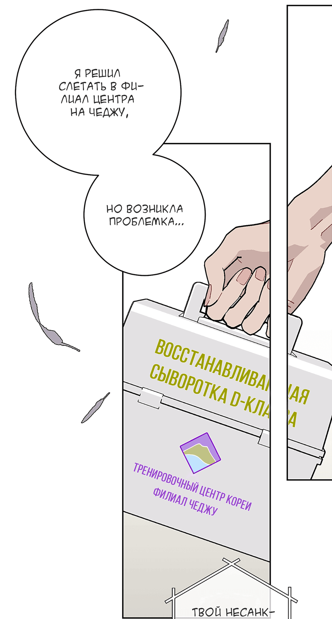 Манга Мой полуэспер - Глава 18 Страница 47