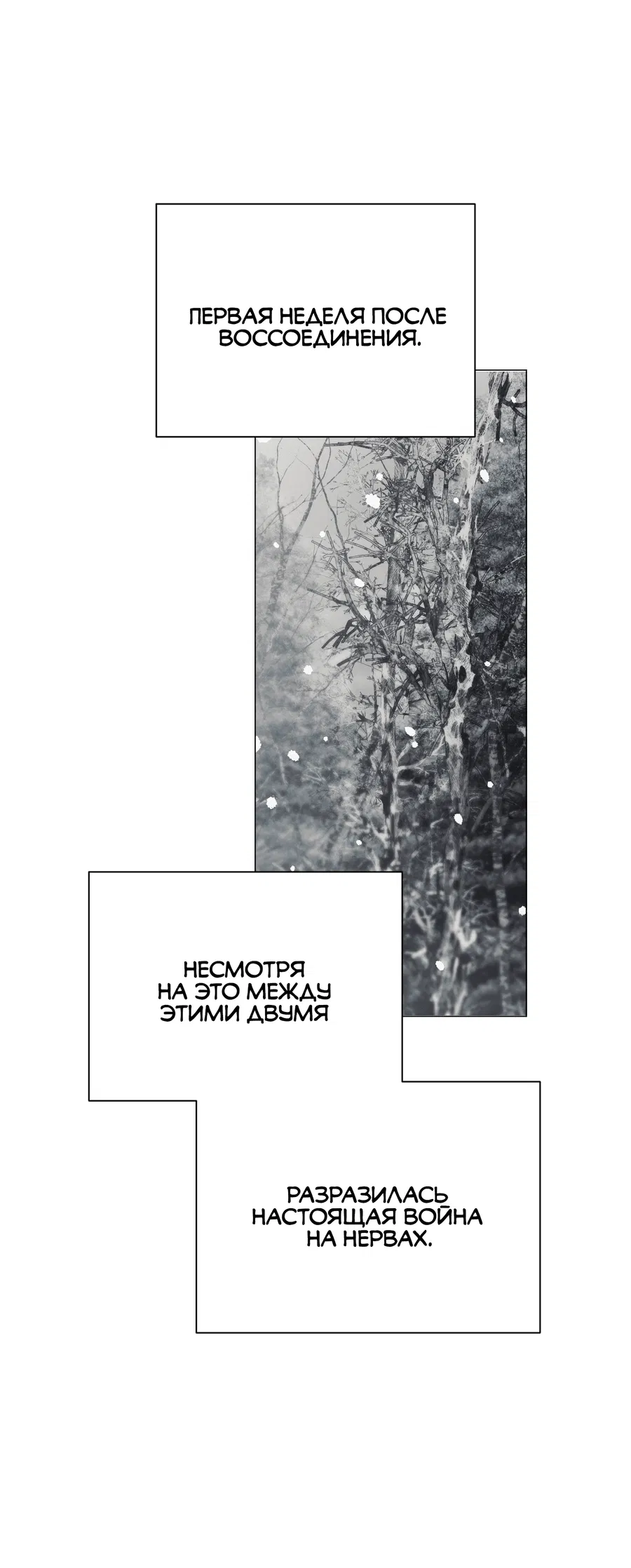 Манга Квест "Красная нить" - Глава 34 Страница 10