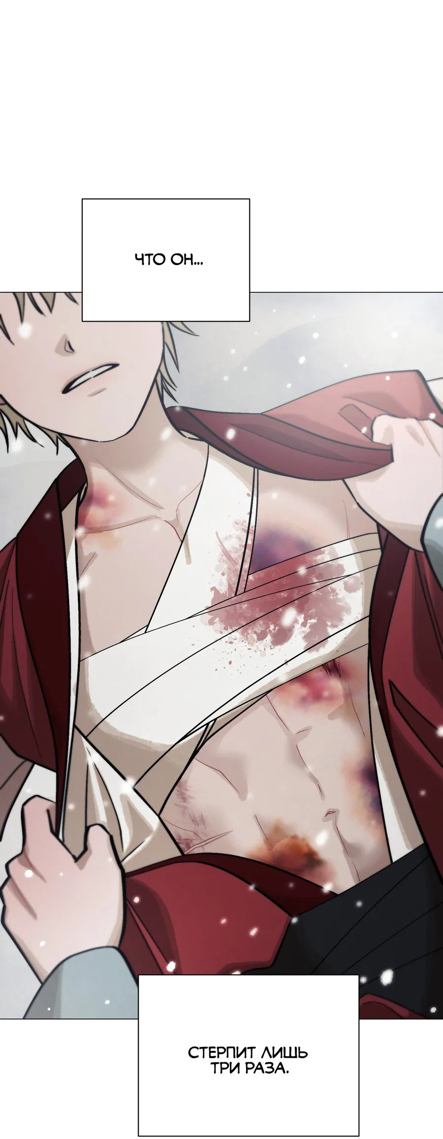 Манга Квест "Красная нить" - Глава 34 Страница 44