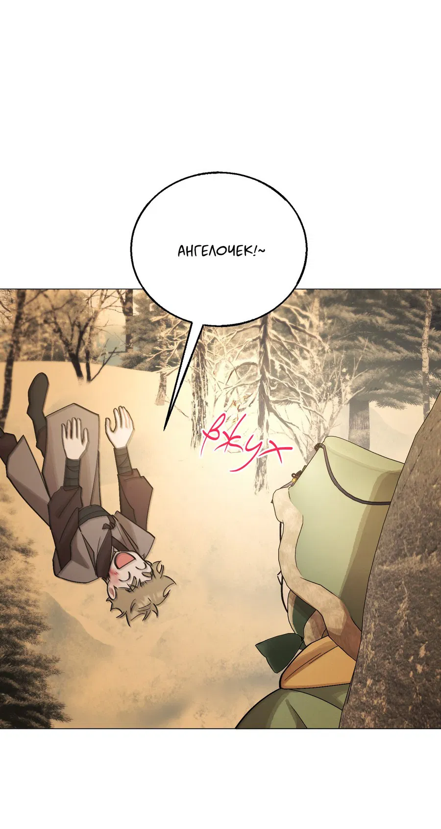 Манга Квест "Красная нить" - Глава 34 Страница 2