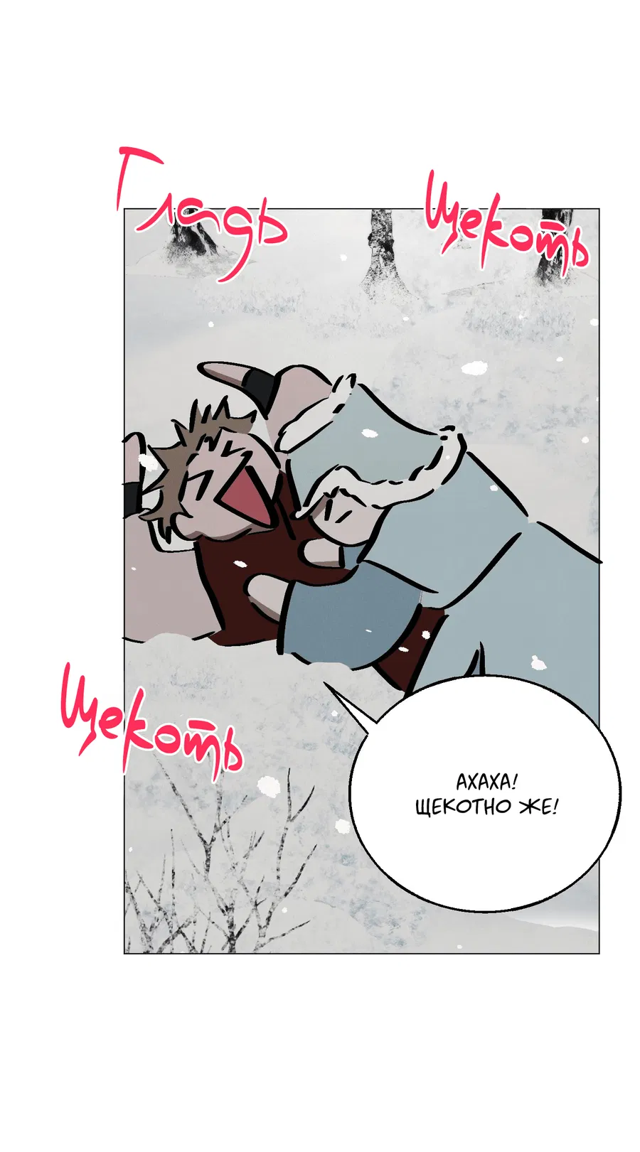 Манга Квест "Красная нить" - Глава 34 Страница 30