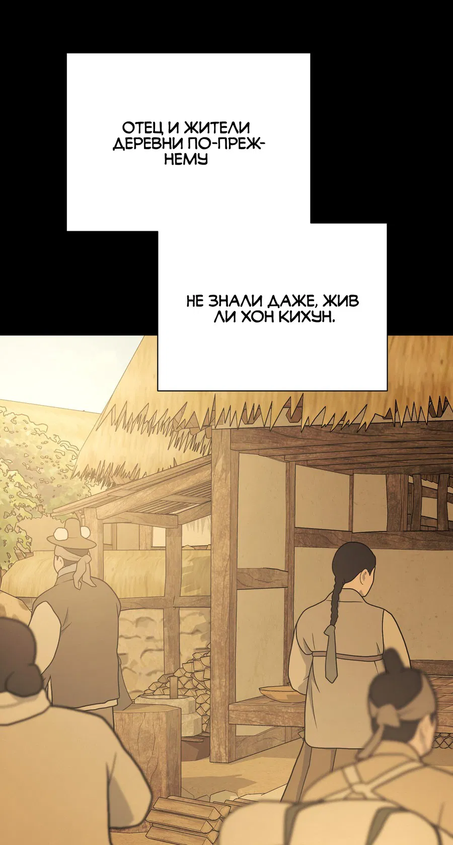 Манга Квест "Красная нить" - Глава 34 Страница 41