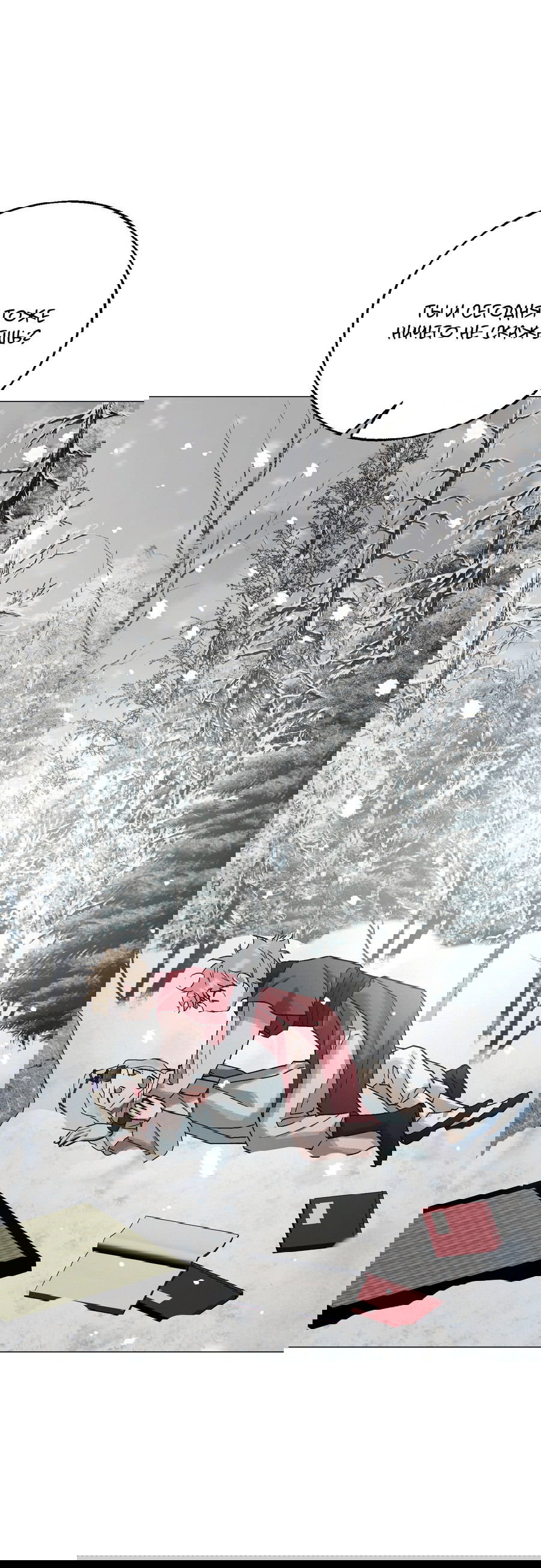 Манга Квест "Красная нить" - Глава 34 Страница 7