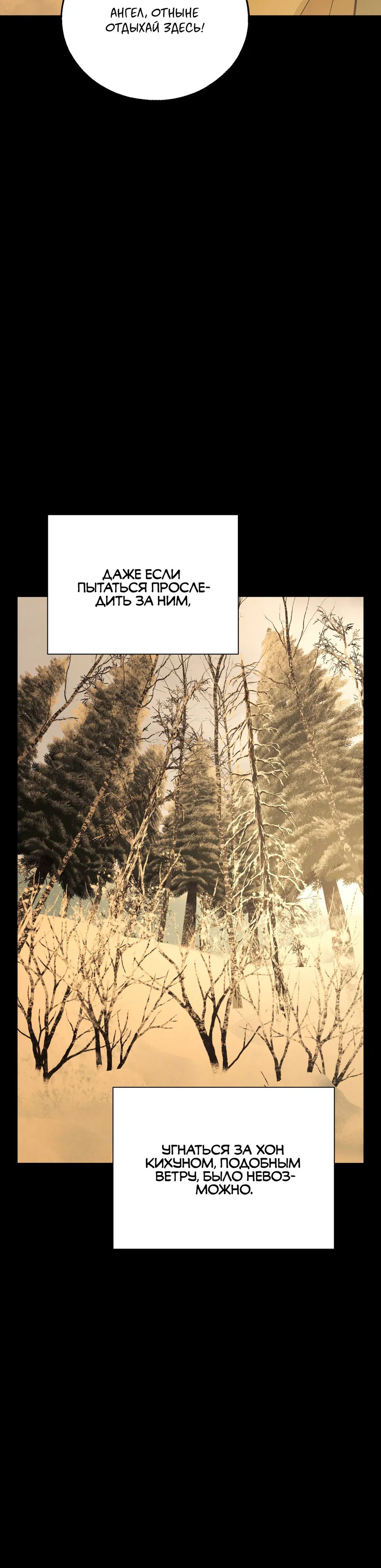 Манга Квест "Красная нить" - Глава 34 Страница 40
