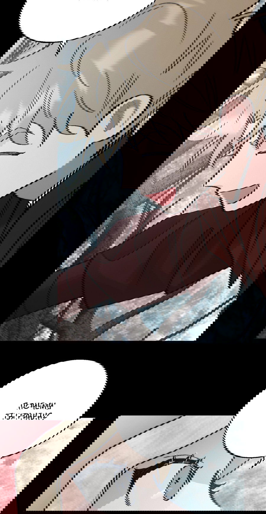 Манга Квест "Красная нить" - Глава 34 Страница 21