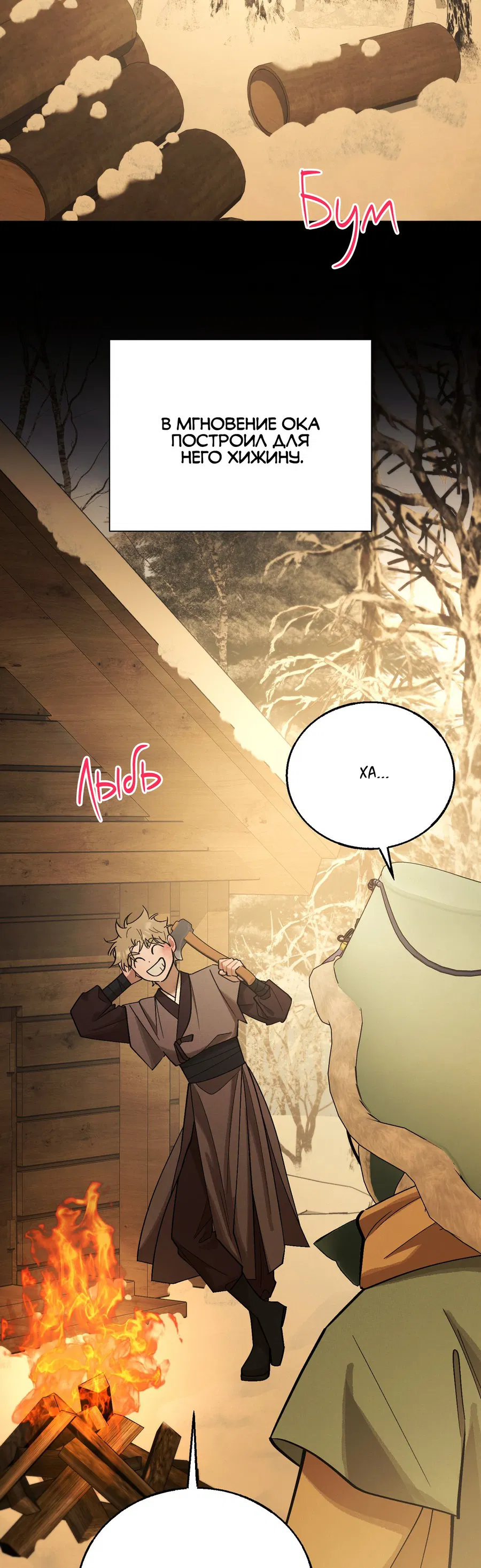 Манга Квест "Красная нить" - Глава 34 Страница 39