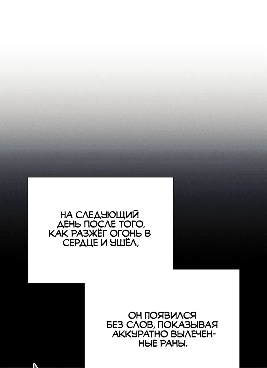 Манга Квест "Красная нить" - Глава 34 Страница 33