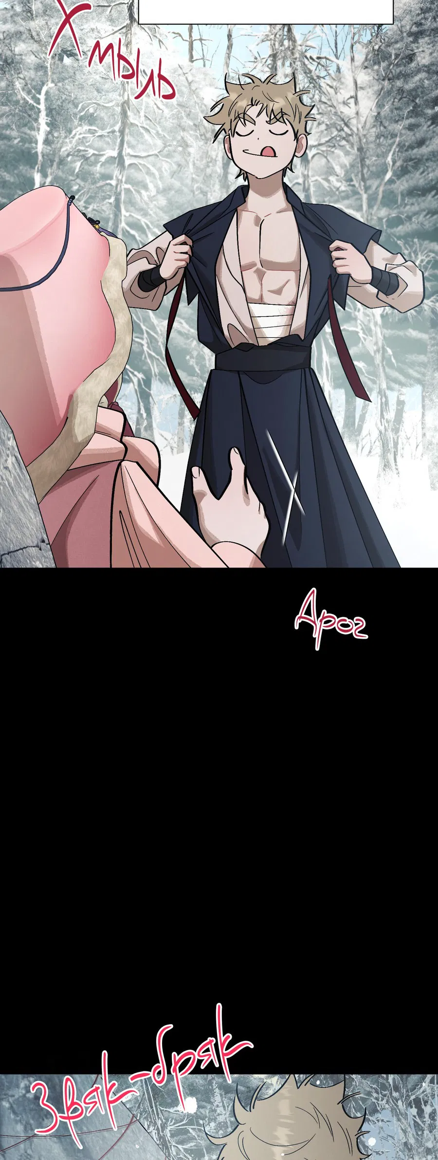 Манга Квест "Красная нить" - Глава 34 Страница 34