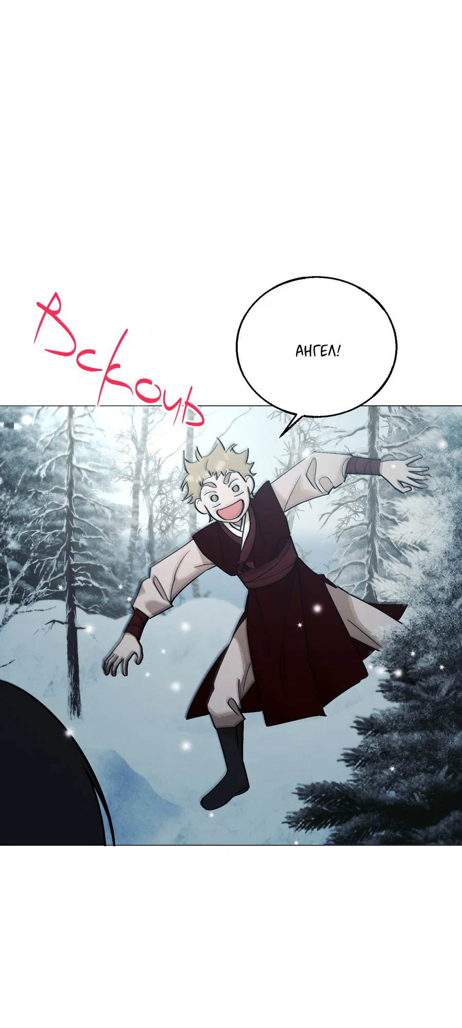 Манга Квест "Красная нить" - Глава 34 Страница 1