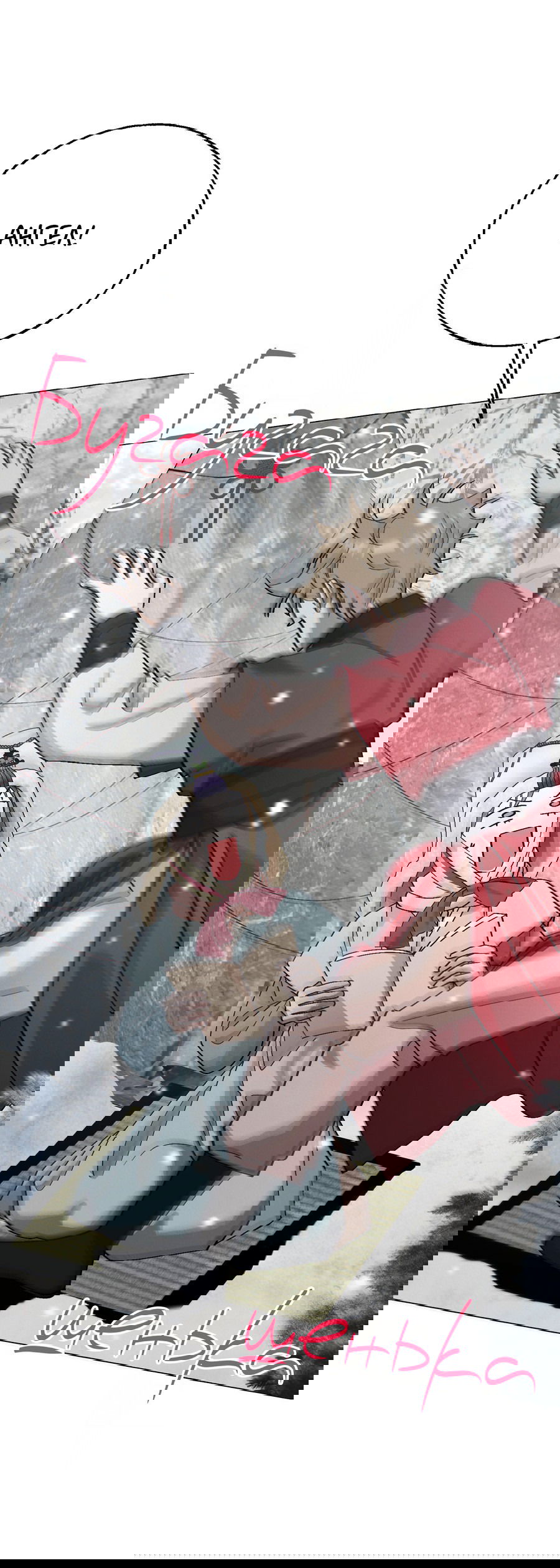 Манга Квест "Красная нить" - Глава 34 Страница 3