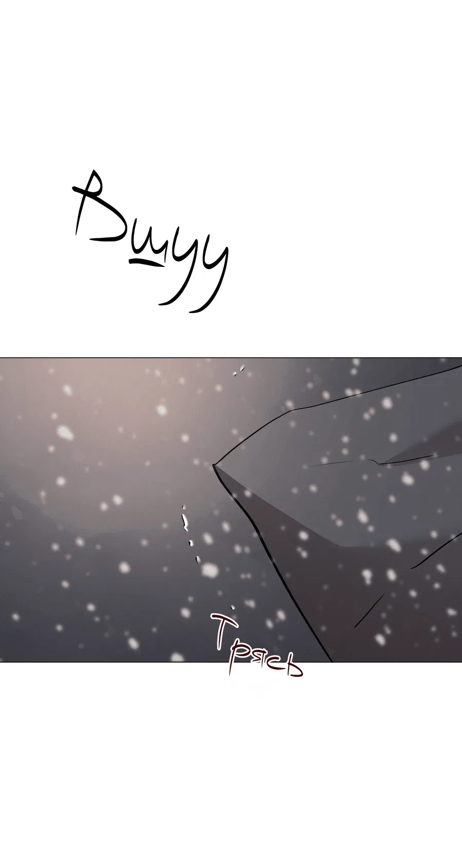 Манга Квест "Красная нить" - Глава 35 Страница 33