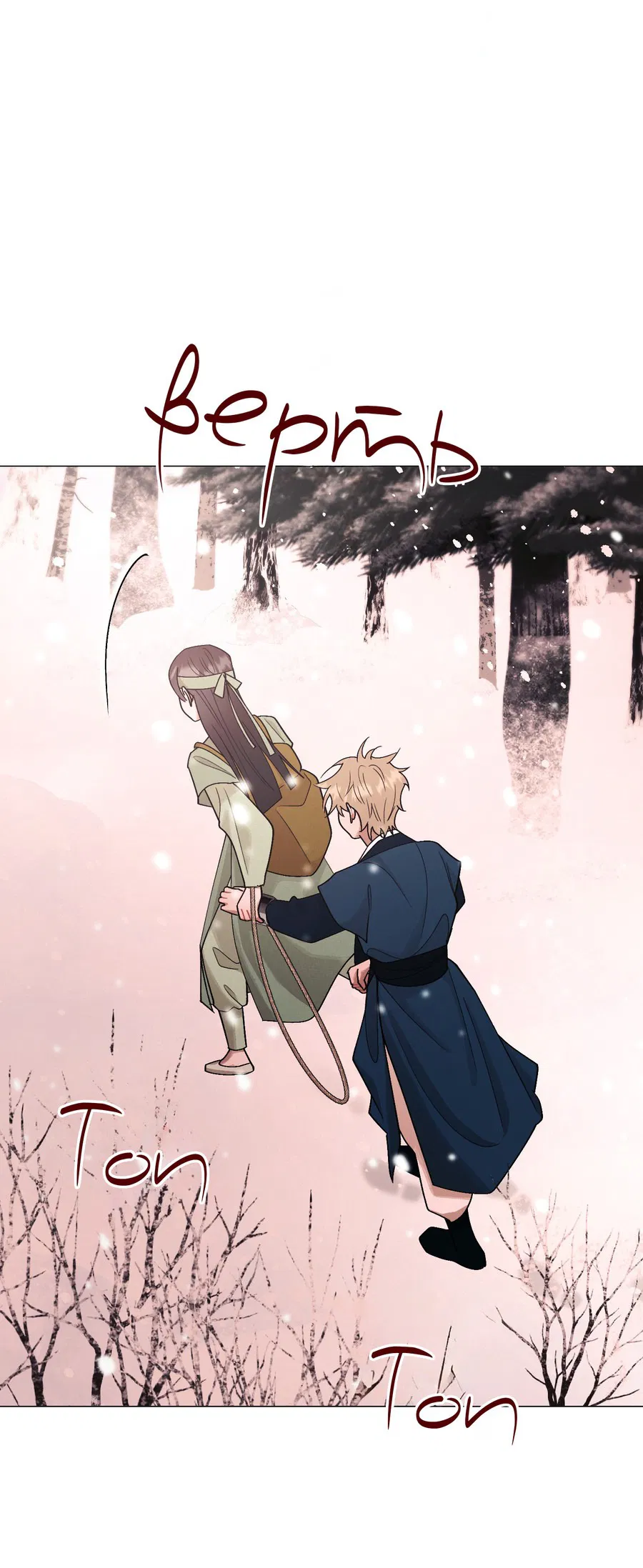 Манга Квест "Красная нить" - Глава 35 Страница 17