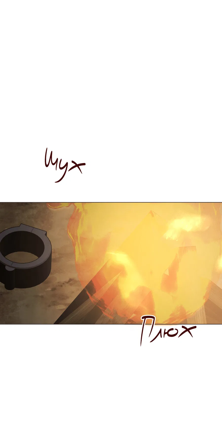 Манга Квест "Красная нить" - Глава 35 Страница 49