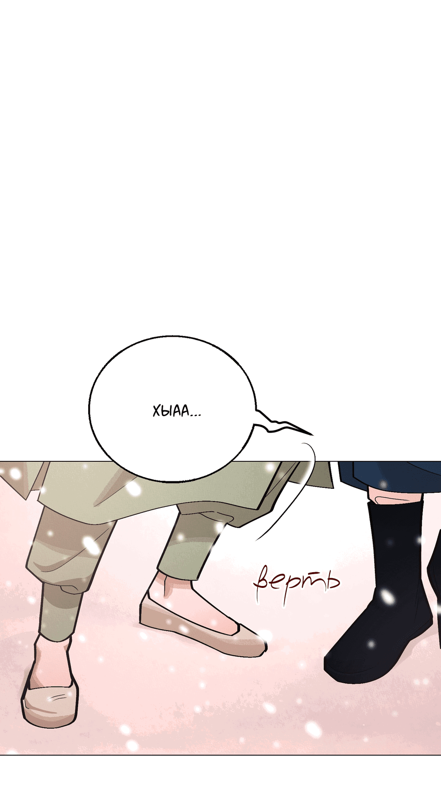 Манга Квест "Красная нить" - Глава 35 Страница 25