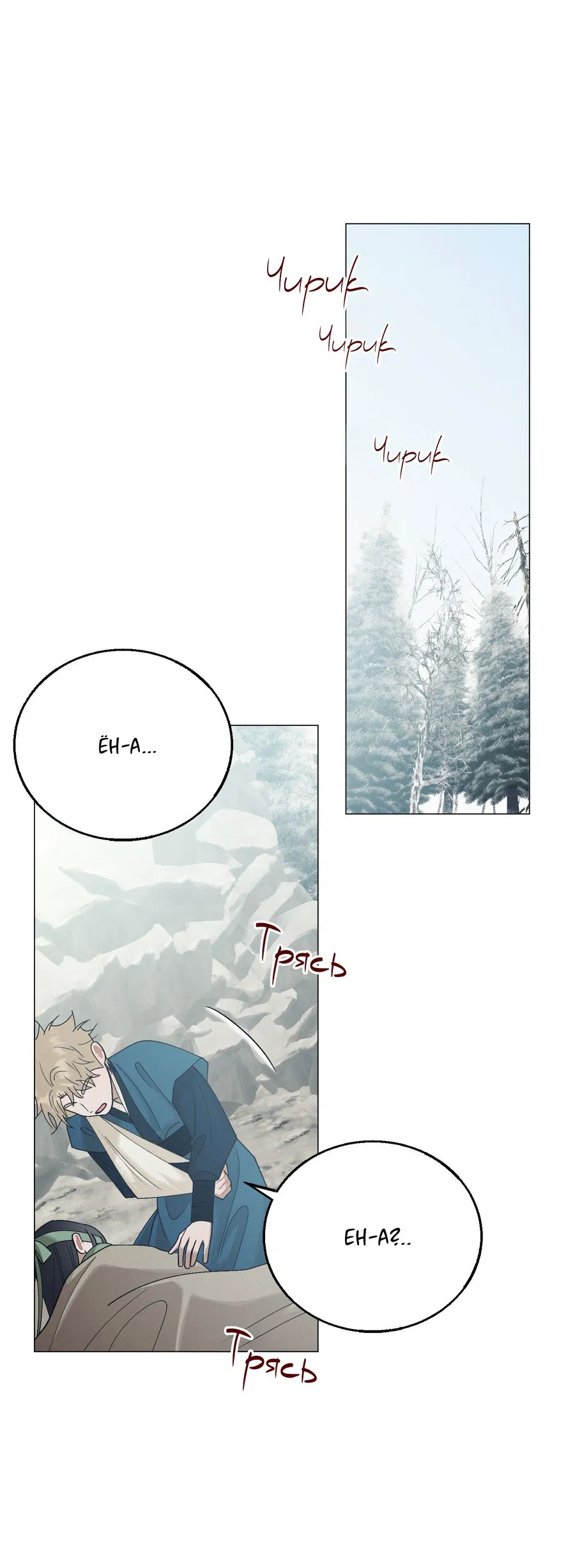 Манга Квест "Красная нить" - Глава 35 Страница 63