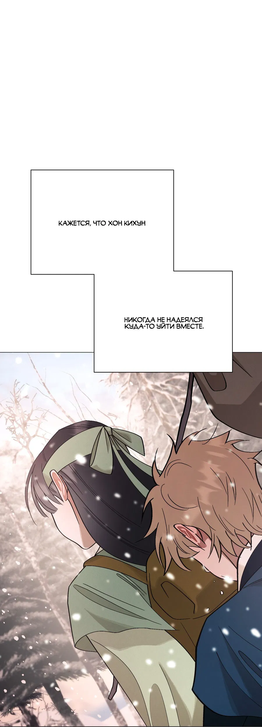 Манга Квест "Красная нить" - Глава 35 Страница 24