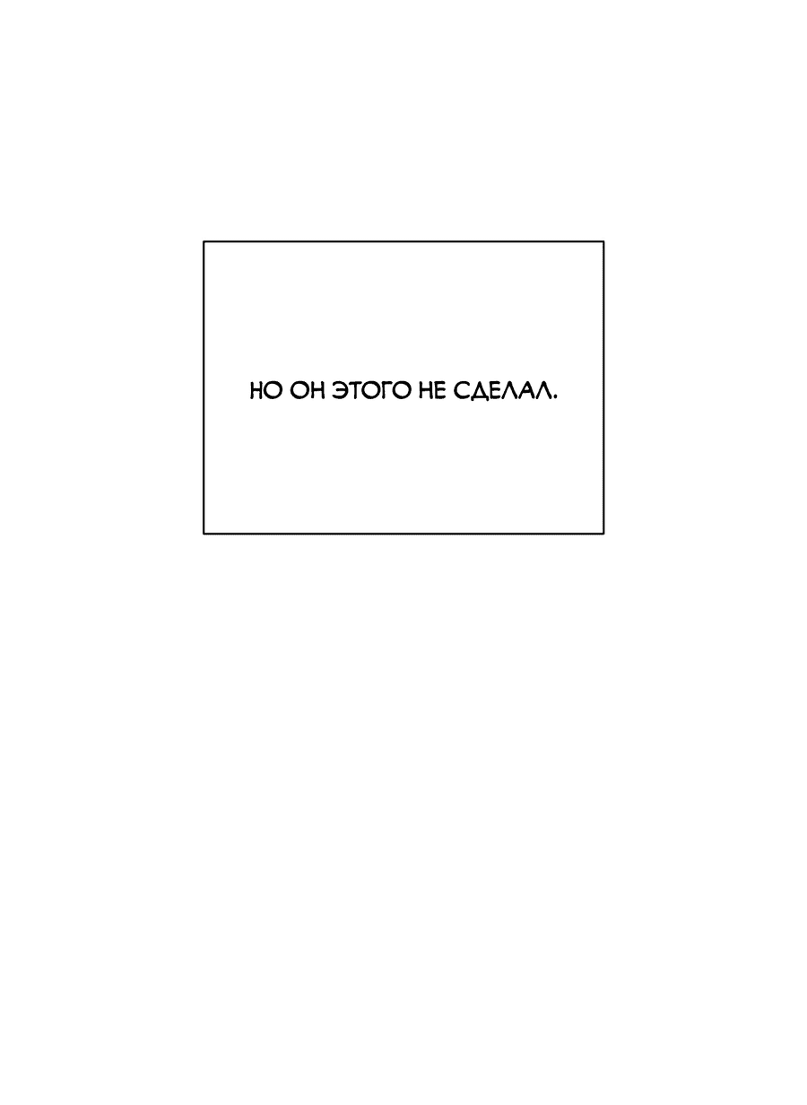 Манга Квест "Красная нить" - Глава 35 Страница 22