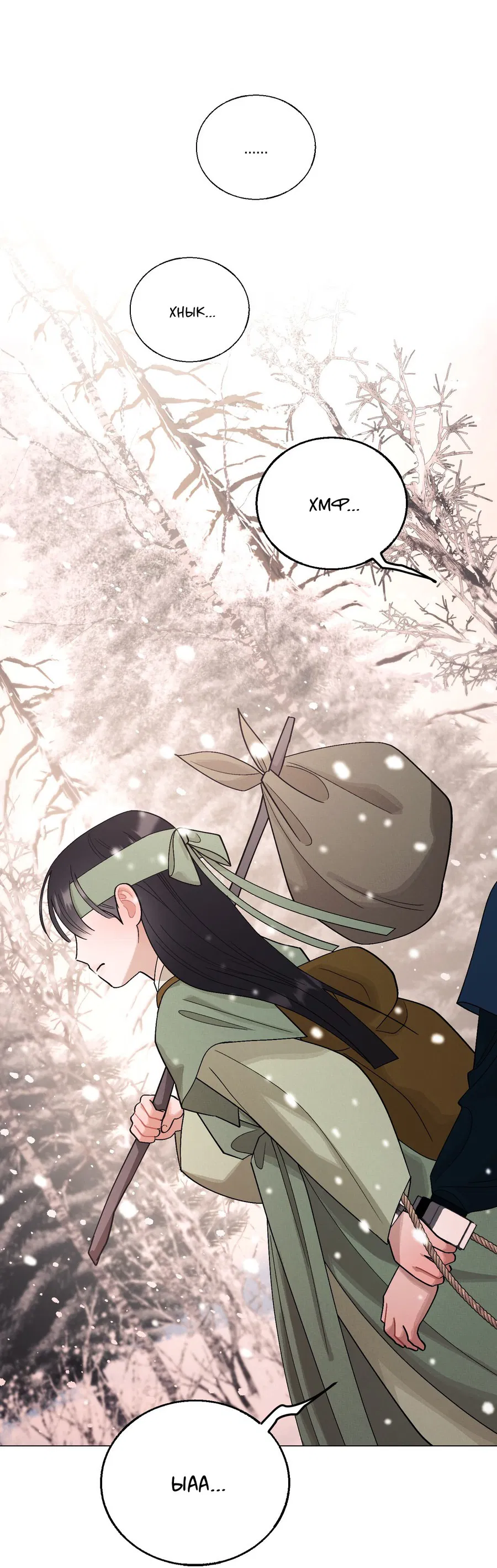 Манга Квест "Красная нить" - Глава 35 Страница 18