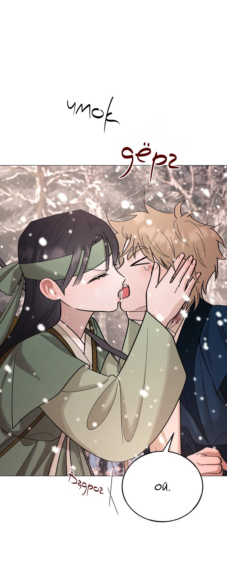 Манга Квест "Красная нить" - Глава 35 Страница 28