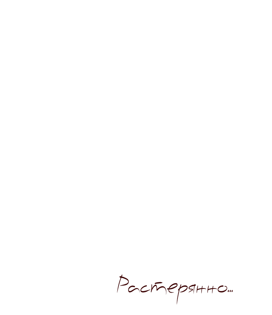 Манга Квест "Красная нить" - Глава 35 Страница 40