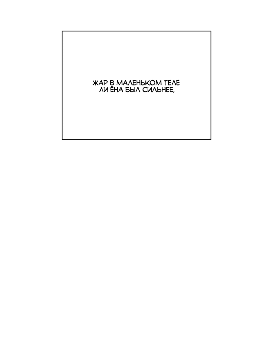 Манга Квест "Красная нить" - Глава 35 Страница 44