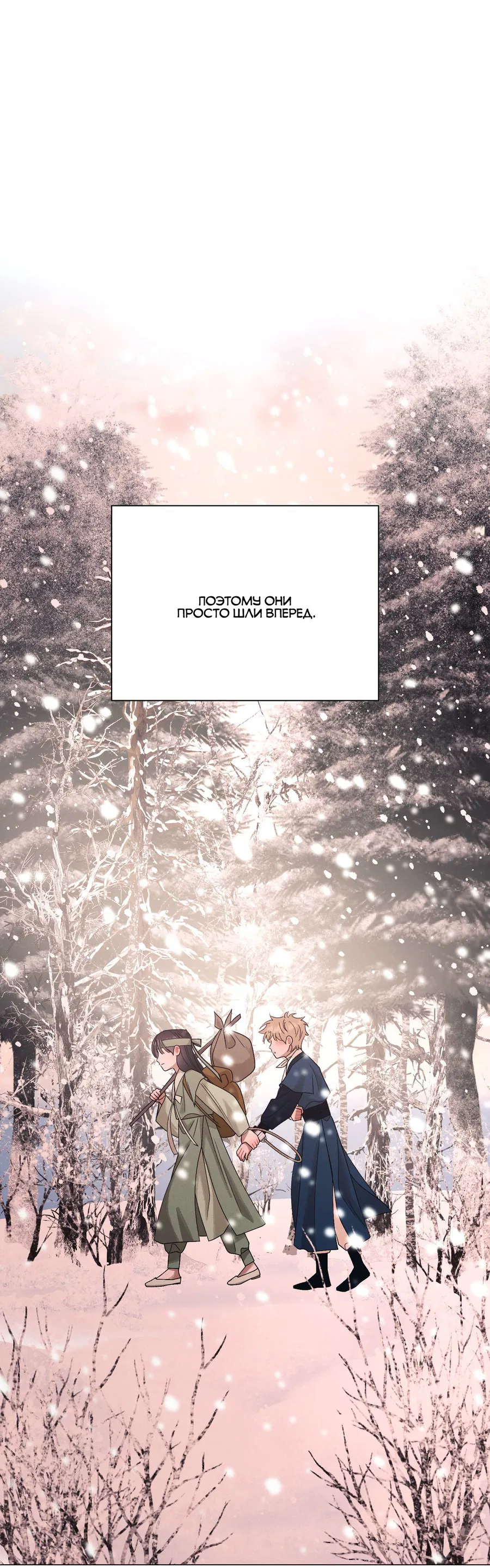 Манга Квест "Красная нить" - Глава 35 Страница 30