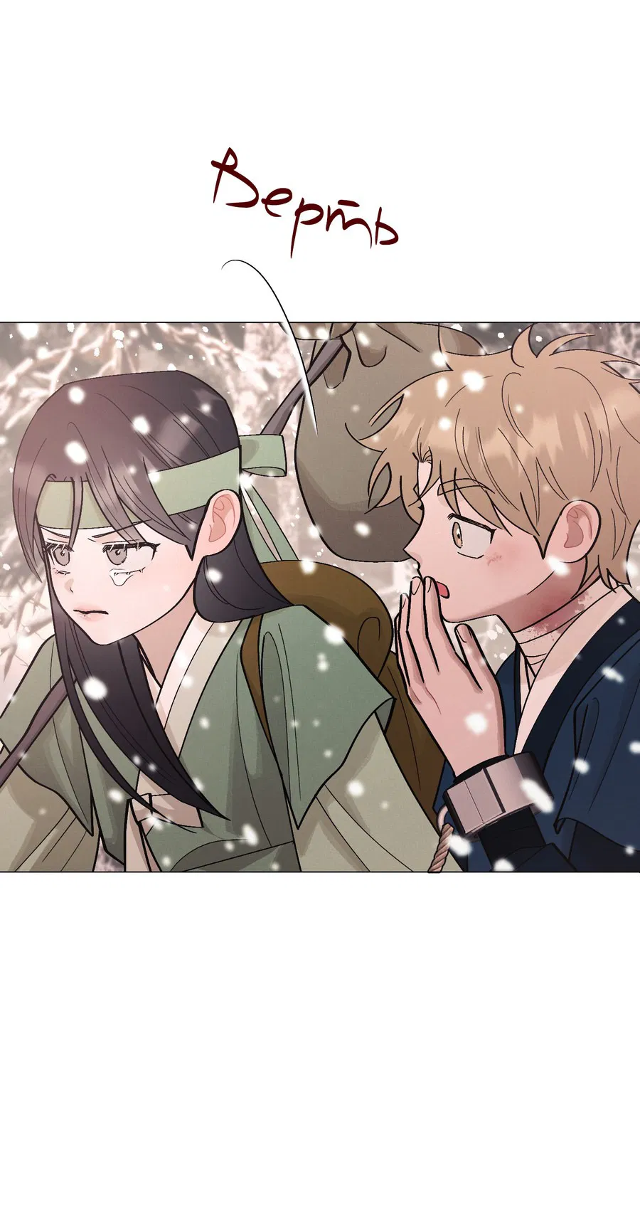 Манга Квест "Красная нить" - Глава 35 Страница 29