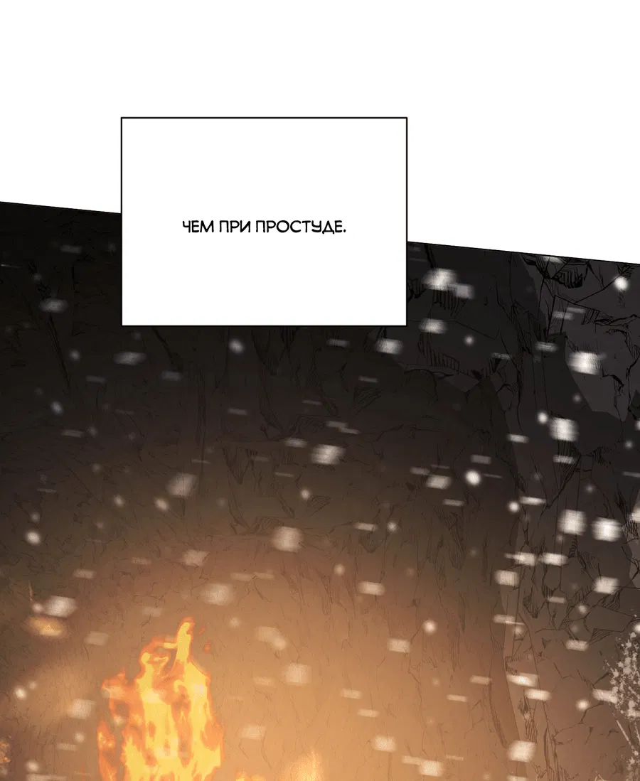 Манга Квест "Красная нить" - Глава 35 Страница 45