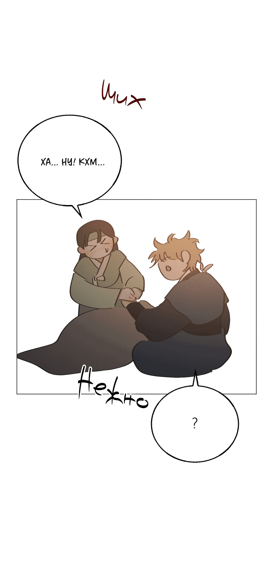 Манга Квест "Красная нить" - Глава 35 Страница 58