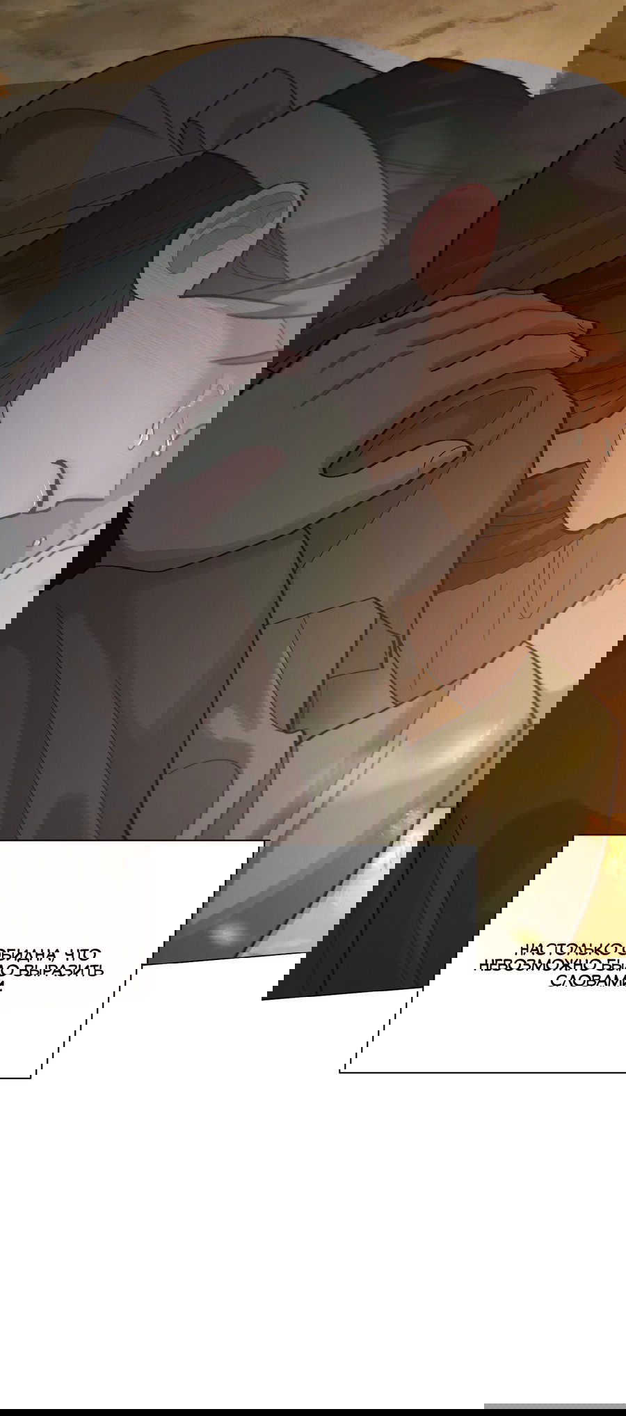 Манга Квест "Красная нить" - Глава 35 Страница 47