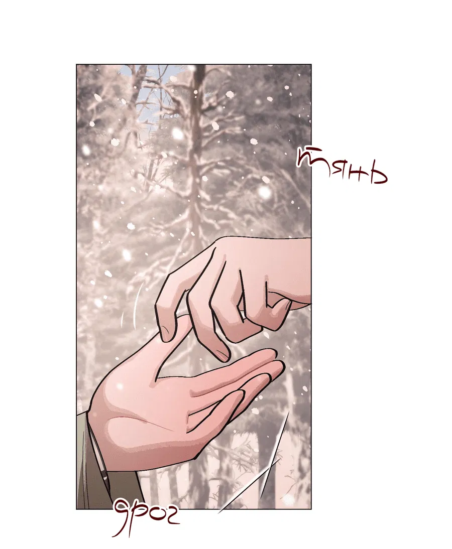 Манга Квест "Красная нить" - Глава 35 Страница 15