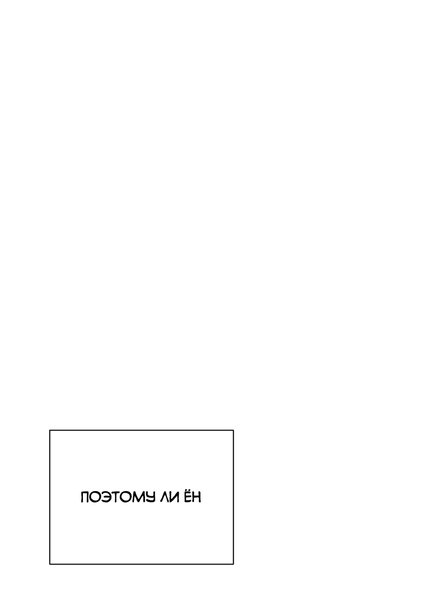 Манга Квест "Красная нить" - Глава 36 Страница 52
