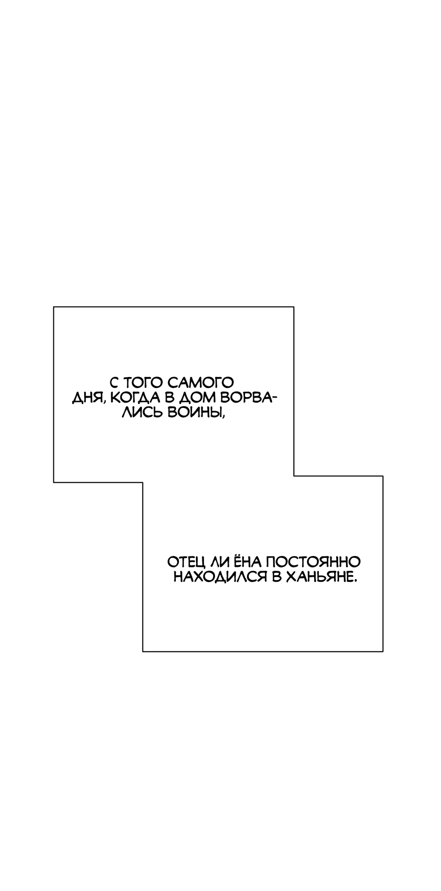Манга Квест "Красная нить" - Глава 36 Страница 35