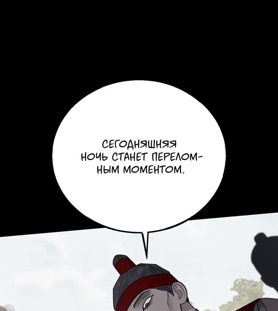 Манга Квест "Красная нить" - Глава 36 Страница 11