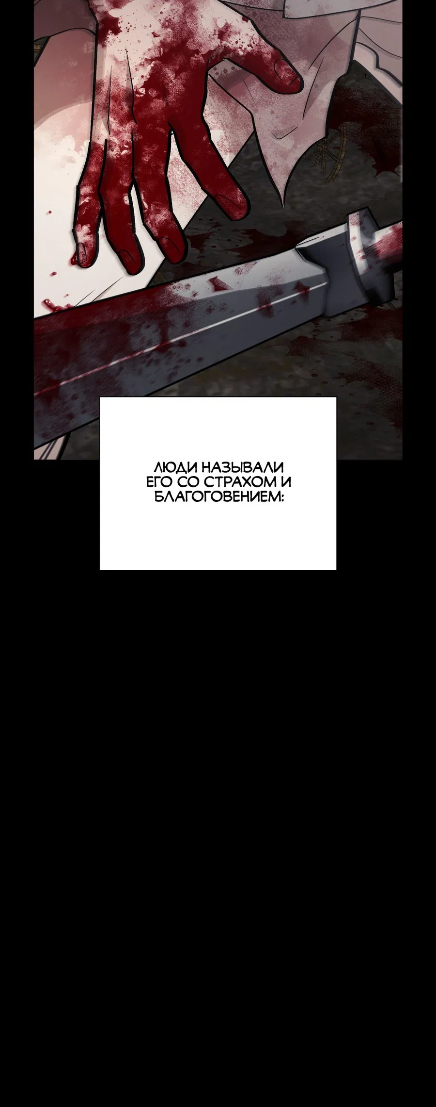 Манга Квест "Красная нить" - Глава 36 Страница 29