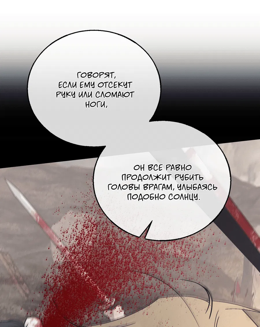 Манга Квест "Красная нить" - Глава 36 Страница 27