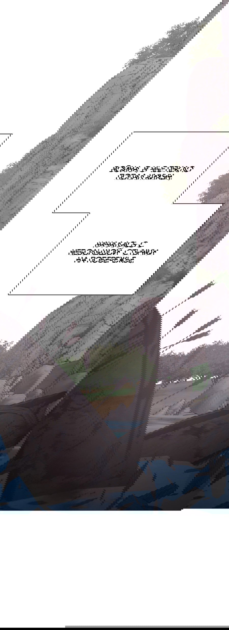 Манга Квест "Красная нить" - Глава 36 Страница 19