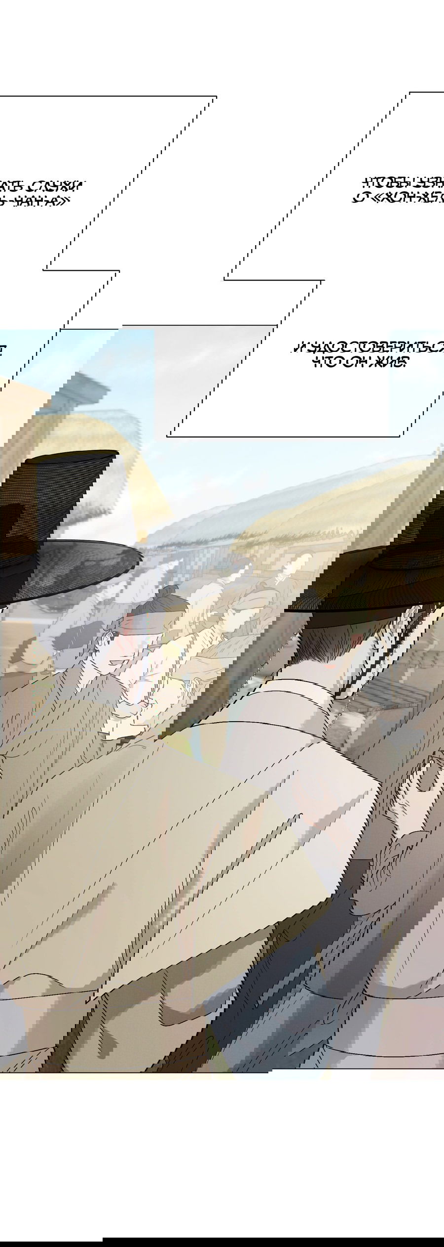 Манга Квест "Красная нить" - Глава 36 Страница 55