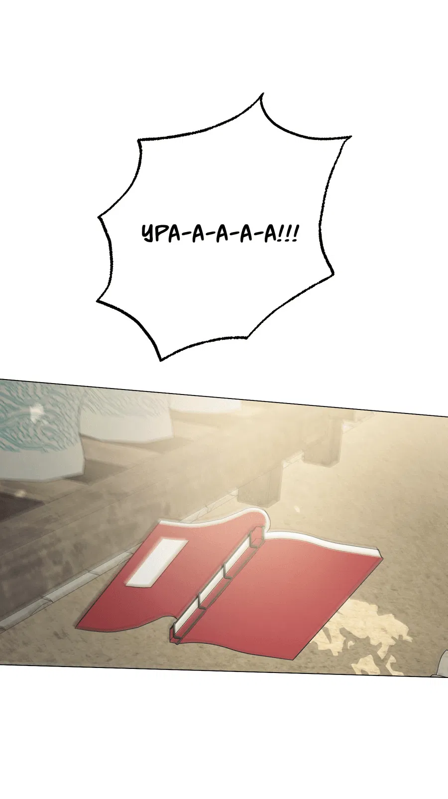 Манга Квест "Красная нить" - Глава 36 Страница 58