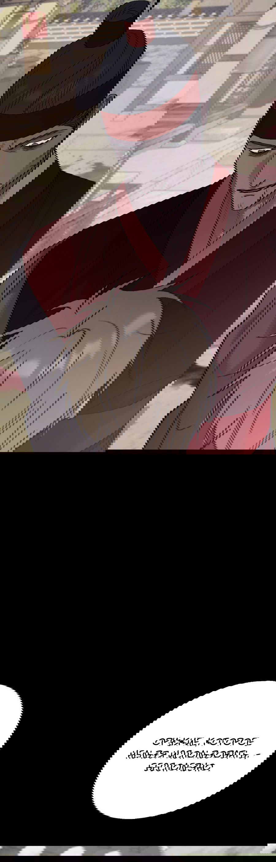 Манга Квест "Красная нить" - Глава 36 Страница 15