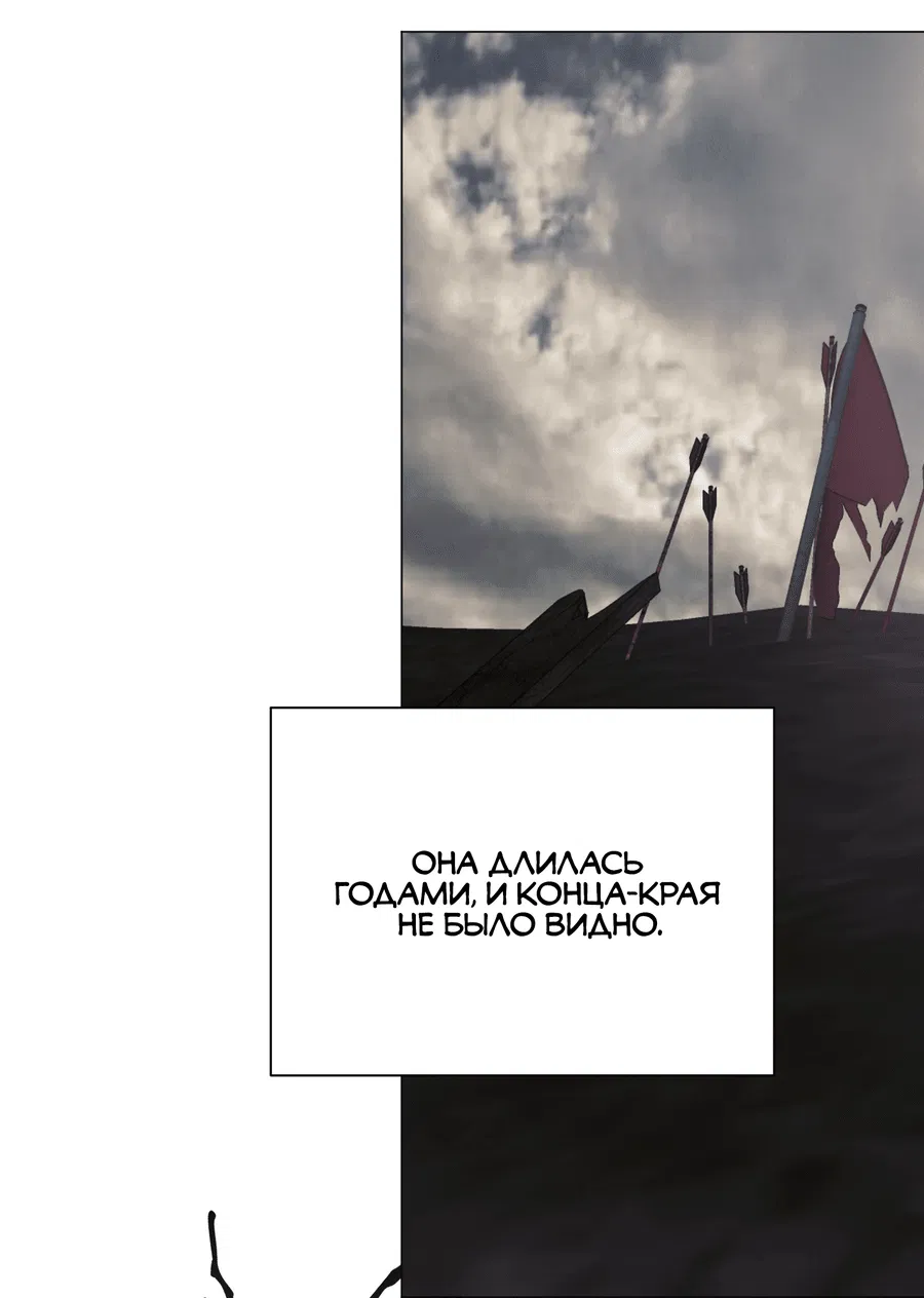 Манга Квест "Красная нить" - Глава 36 Страница 21