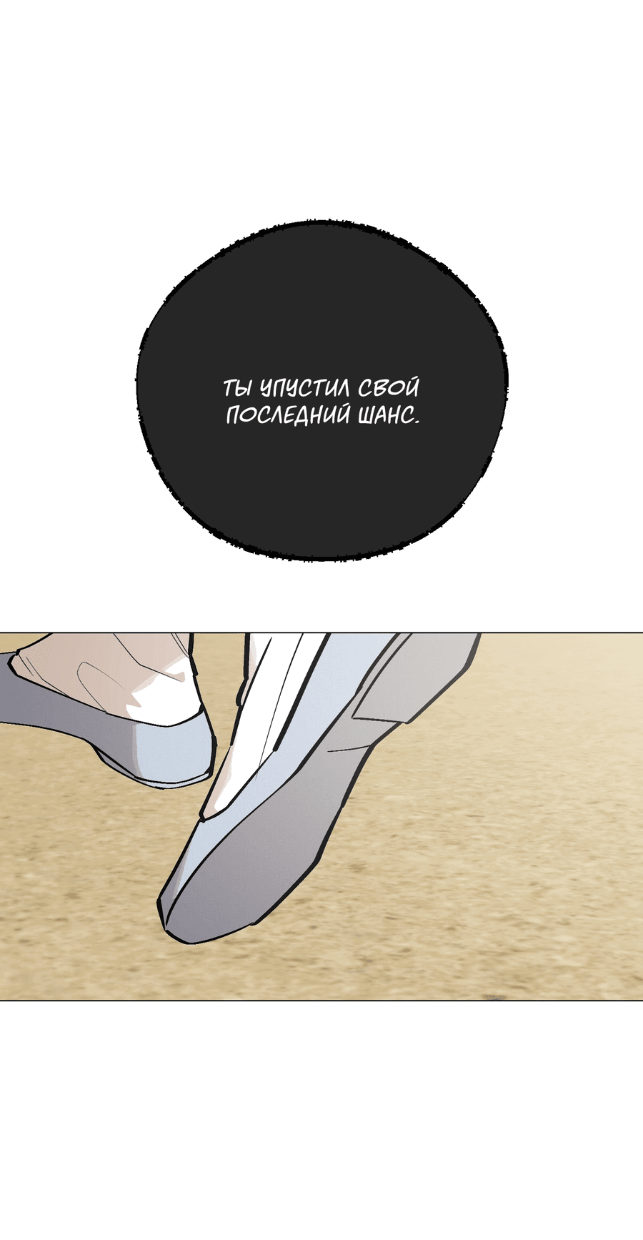 Манга Квест "Красная нить" - Глава 36 Страница 44