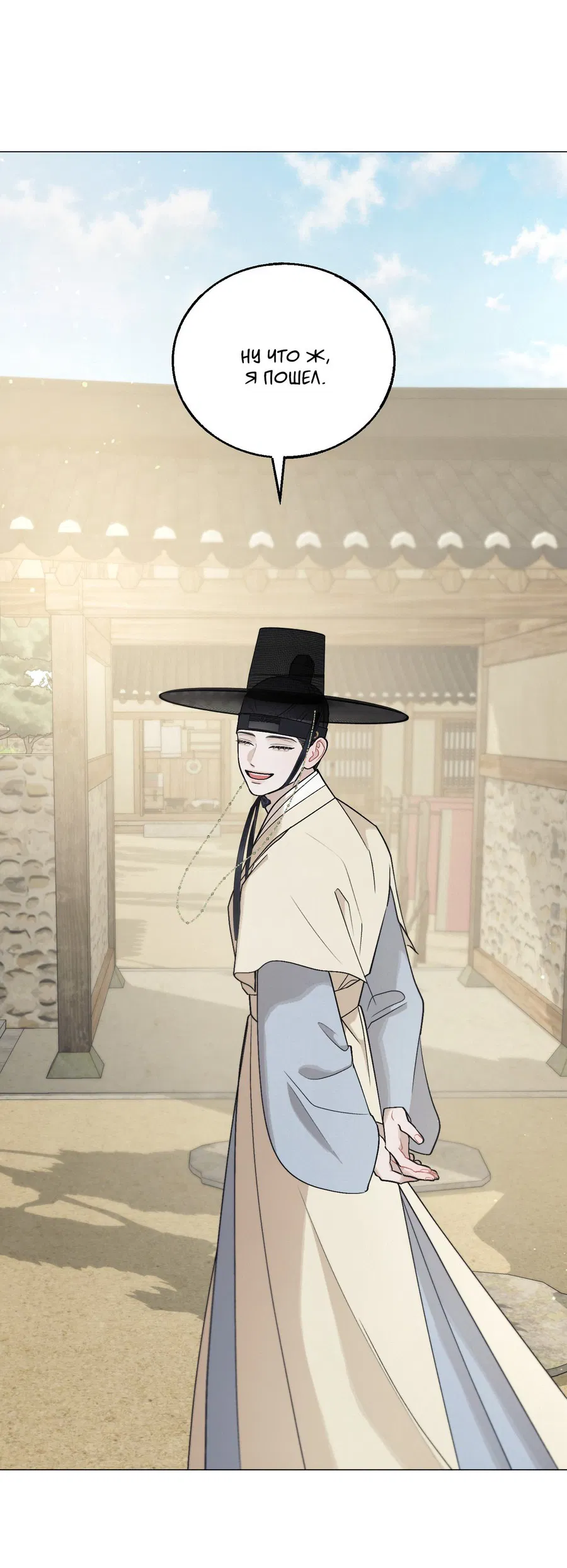 Манга Квест "Красная нить" - Глава 36 Страница 37