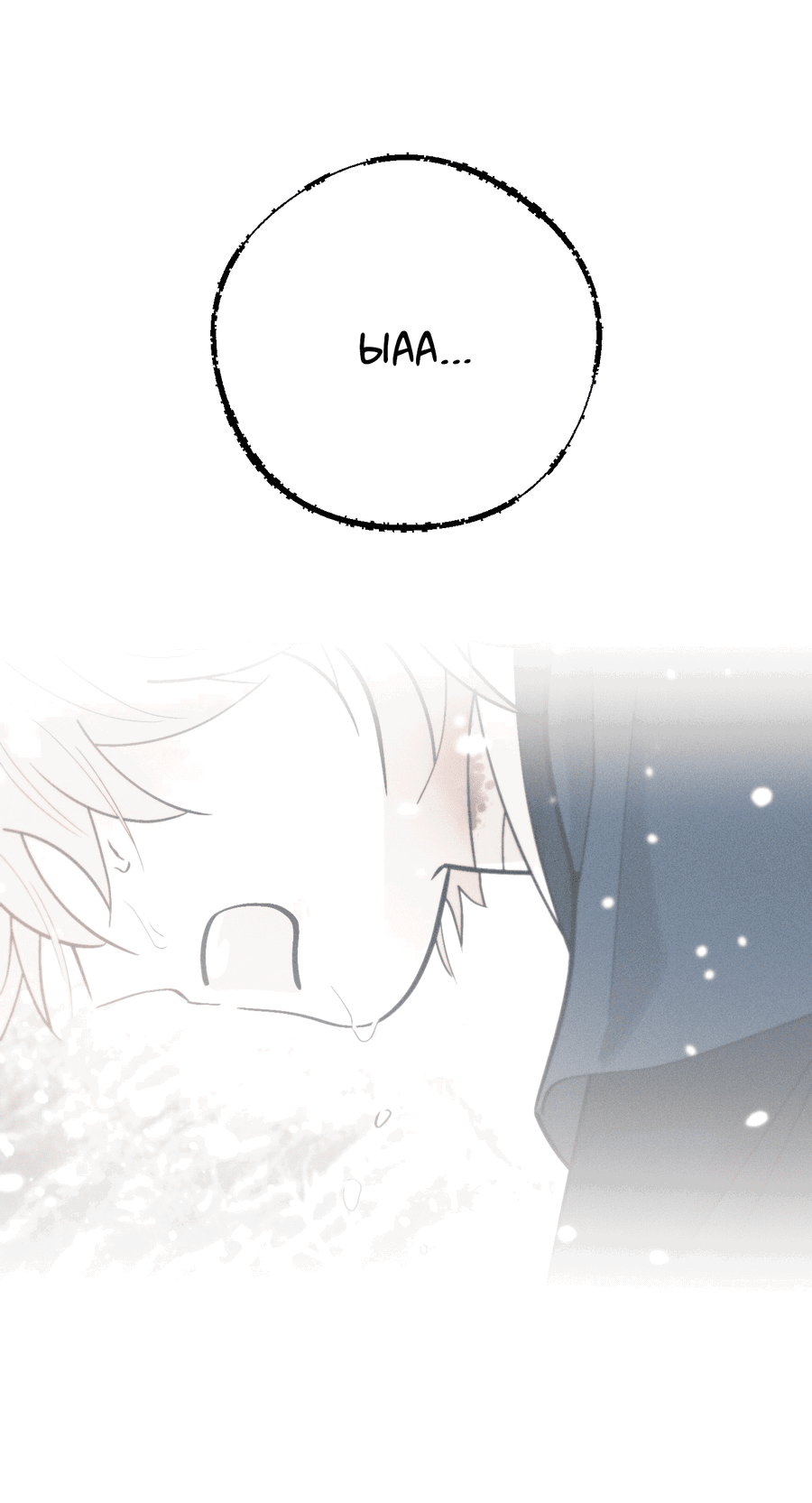 Манга Квест "Красная нить" - Глава 36 Страница 46