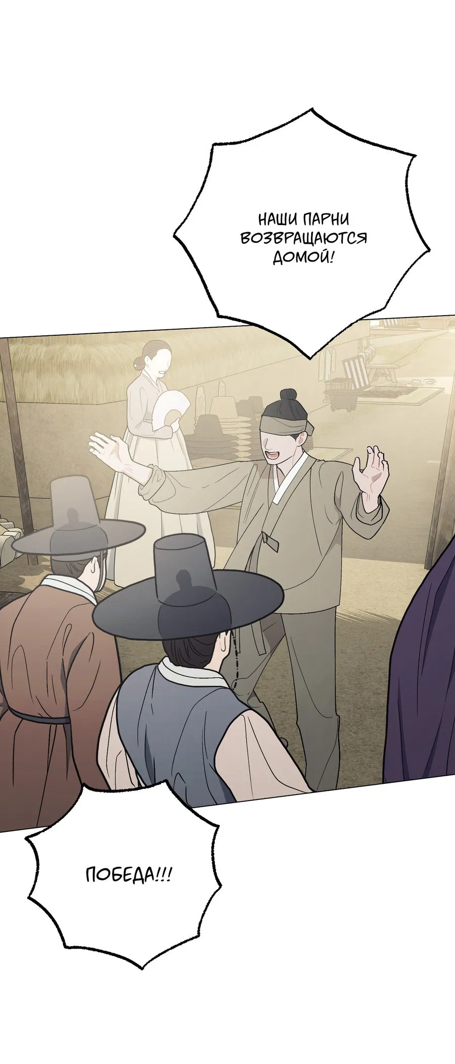 Манга Квест "Красная нить" - Глава 36 Страница 57