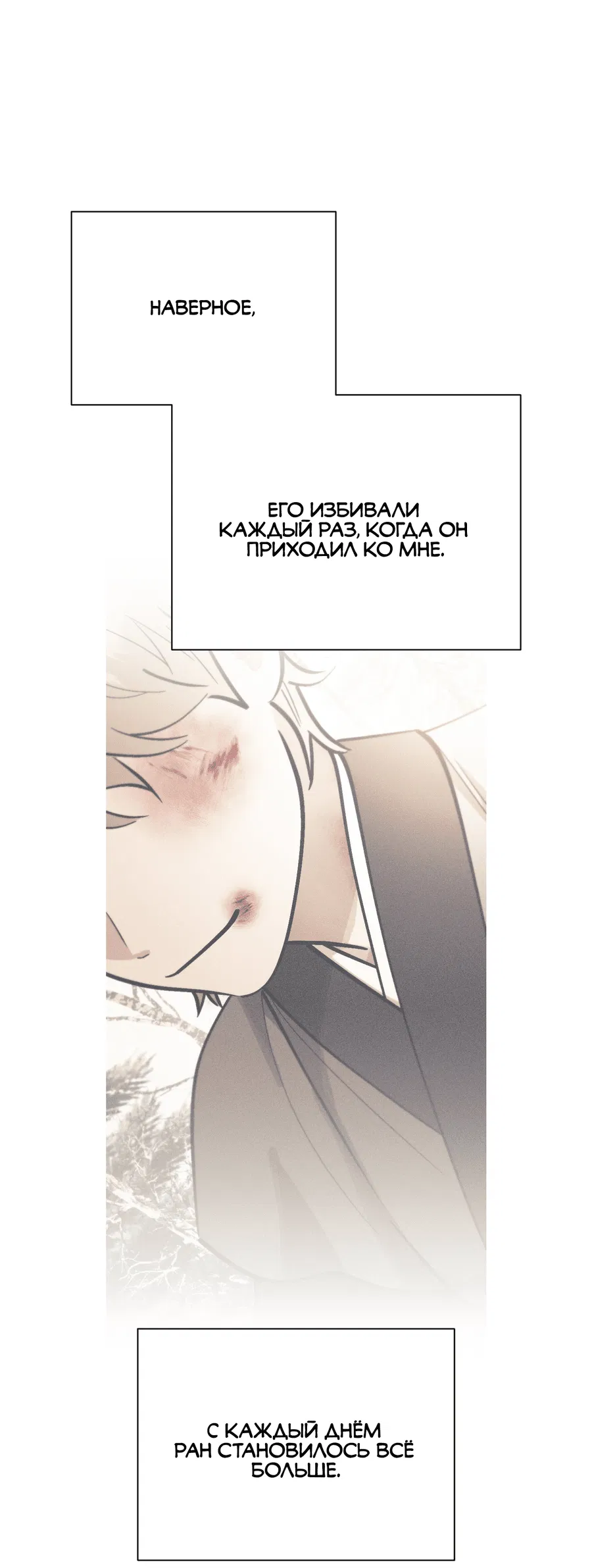 Манга Квест "Красная нить" - Глава 36 Страница 48