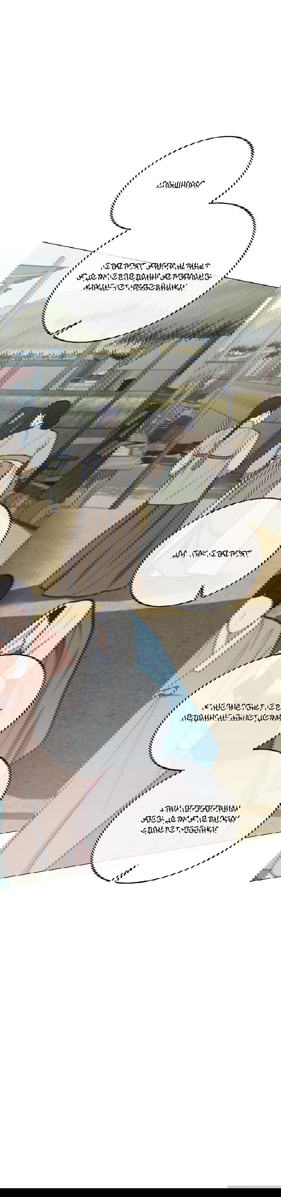 Манга Квест "Красная нить" - Глава 36 Страница 5